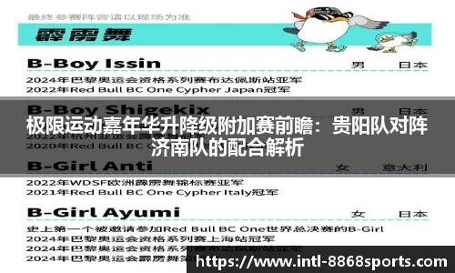 8868体育官网