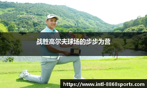 8868体育官网