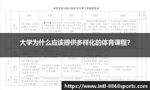 8868体育官方网站