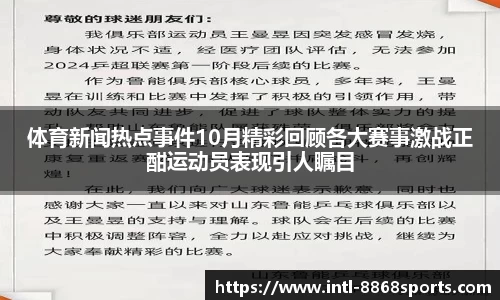 8868体育官网